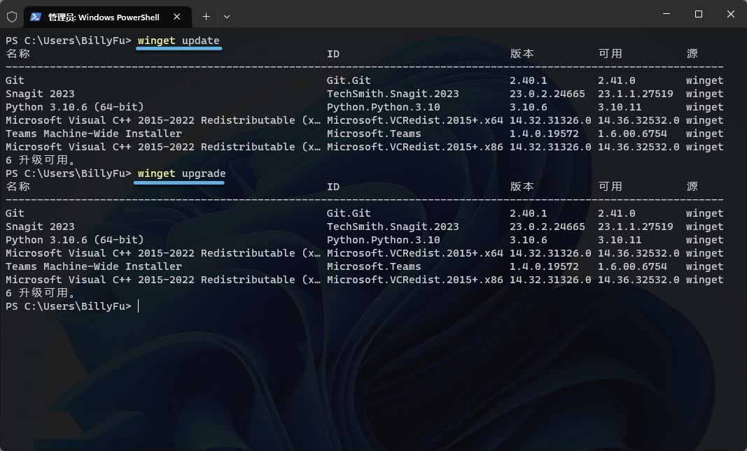 windows系统如何使用winget 包管理器? 软件包管理器最实用教程 第6张