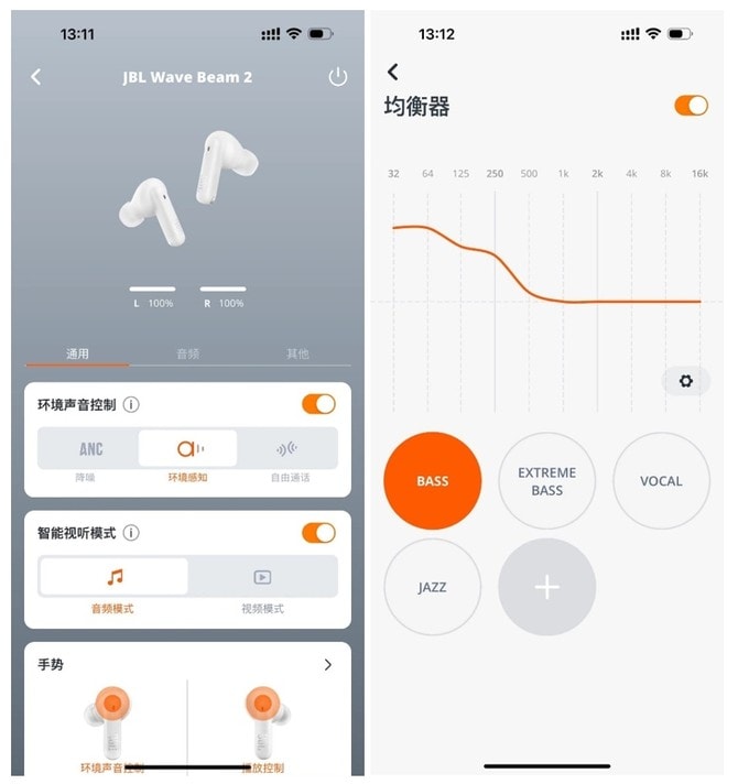 JBL WAVE BEAM 2 耳机体验怎么样 真无线降噪耳机体验评测 第9张