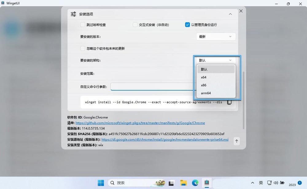 使用WingetUI管理Windows应用:给winget套个壳 第7张