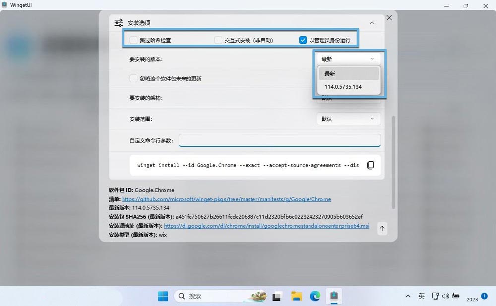 使用WingetUI管理Windows应用:给winget套个壳 第6张