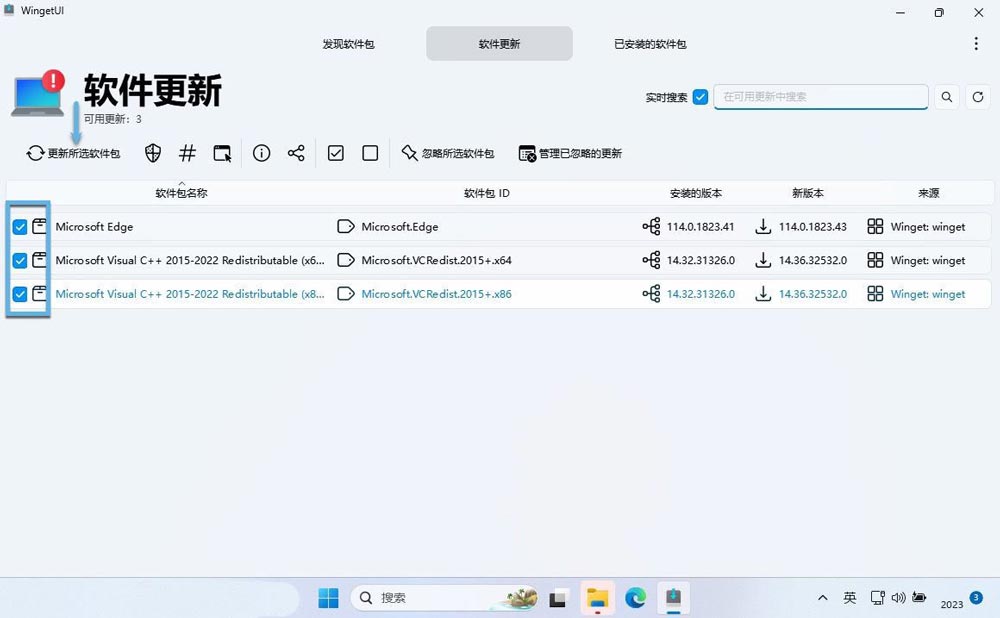 使用WingetUI管理Windows应用:给winget套个壳 第13张