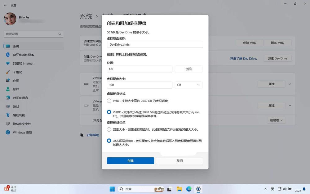 Win11怎么设置 Dev Drive 开发驱动器? Dev驱动器创建及用法 第4张