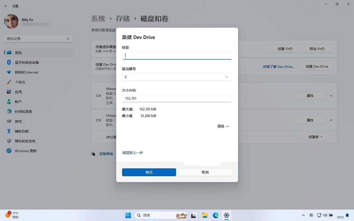 Win11怎么设置 Dev Drive 开发驱动器? Dev驱动器创建及用法 第10张