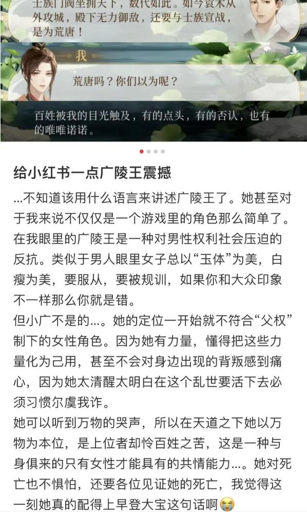 《如鸢》：出色的女性向英雄故事能带来多少潜能 第2张