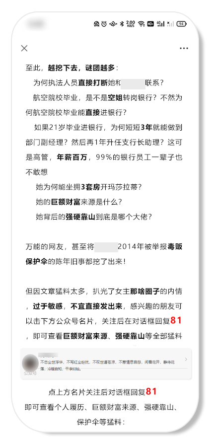 公众号终于清净了！微信严整低俗引流广告 第8张