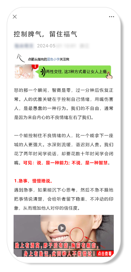 公众号终于清净了！微信严整低俗引流广告 第5张