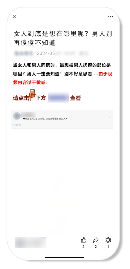 公众号终于清净了！微信严整低俗引流广告 第7张