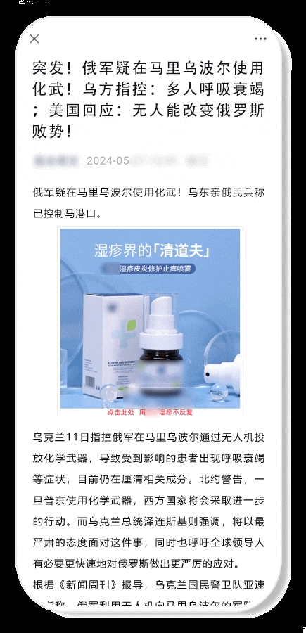 公众号终于清净了！微信严整低俗引流广告 第10张