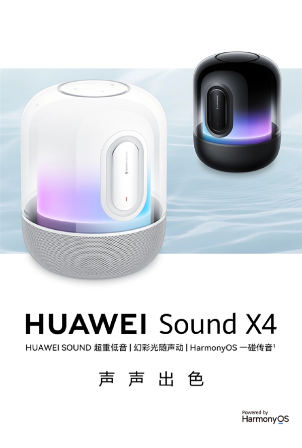 2199元起 华为Sound X4音箱开售：Harmony OS一碰传音 第4张