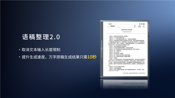 2699元起！汉王科技发布MOUNTAIN系列办公本：8米远还能语音识别 第10张