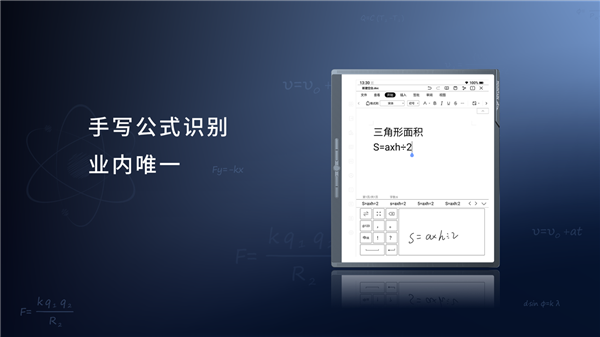 2699元起！汉王科技发布MOUNTAIN系列办公本：8米远还能语音识别 第16张