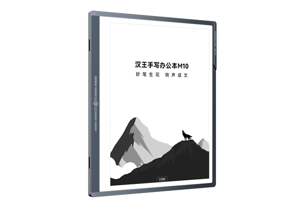 2699元起！汉王科技发布MOUNTAIN系列办公本：8米远还能语音识别 第17张