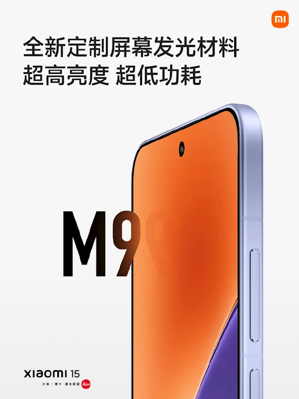 TCL华星官宣供屏小米15系列：超窄四等边超越iPhone 16 Pro 第2张