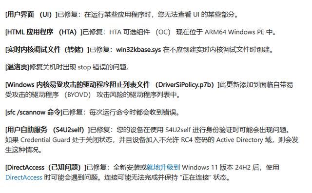 Win11 KB5044384补丁已解决8.63G更新缓存无法删除问题是否属实? 第4张