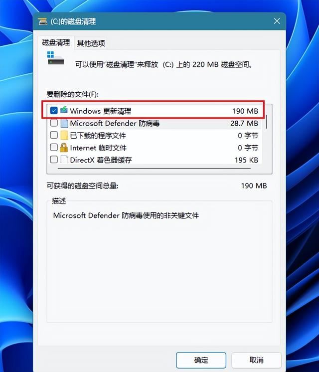 Win11 KB5044384补丁已解决8.63G更新缓存无法删除问题是否属实? 第7张