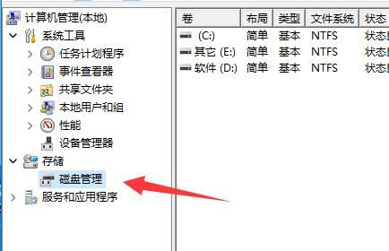 win11怎么创建新磁盘 win11添加新磁盘设置方法 第2张