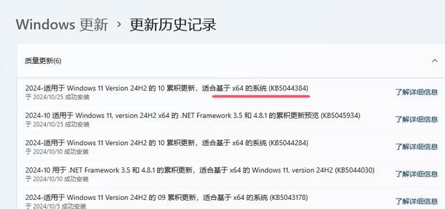 Win11 KB5044384补丁已解决8.63G更新缓存无法删除问题是否属实? 第5张