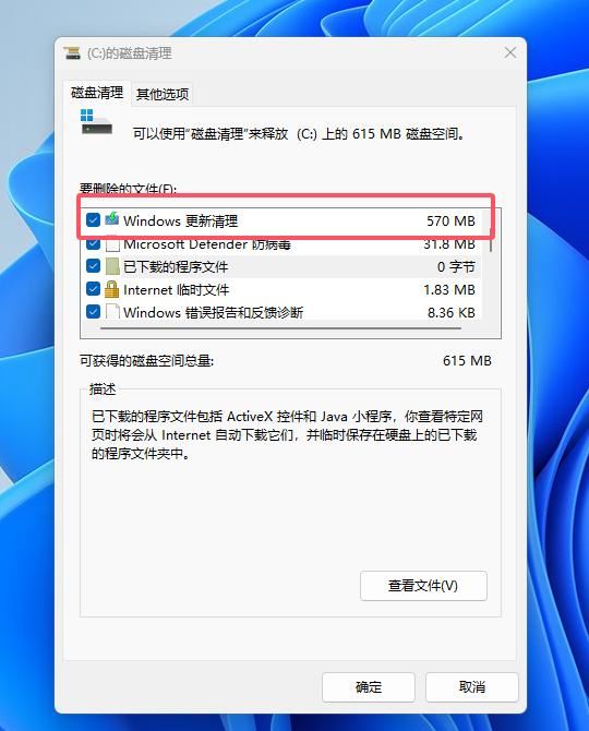 Win11 KB5044384补丁已解决8.63G更新缓存无法删除问题是否属实? 第6张