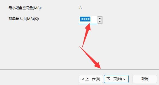 win11怎么创建新磁盘 win11添加新磁盘设置方法 第4张