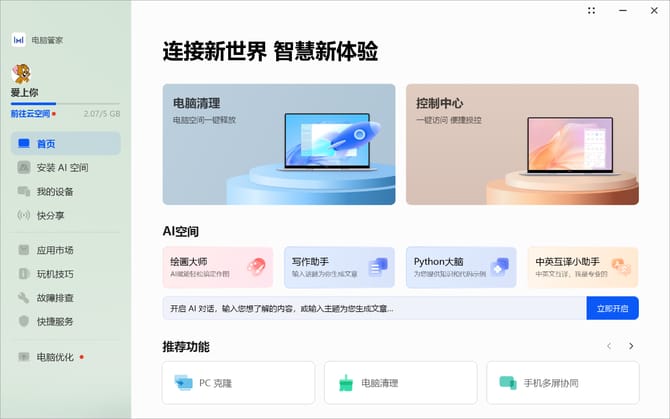 Hi MateBook 14轻薄本怎么样 14轻薄本深度评测 第17张