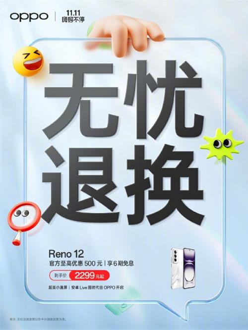 助力双十一开门红！OPPO Find X8系列火热开卖 第6张