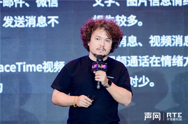 声网RTE2024泛娱乐出海专场：“AI+”带来泛娱乐出海新机会 第14张