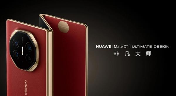  华为Mate XT 非凡大师入选《时代周刊》2024年度最佳发明奖 第2张