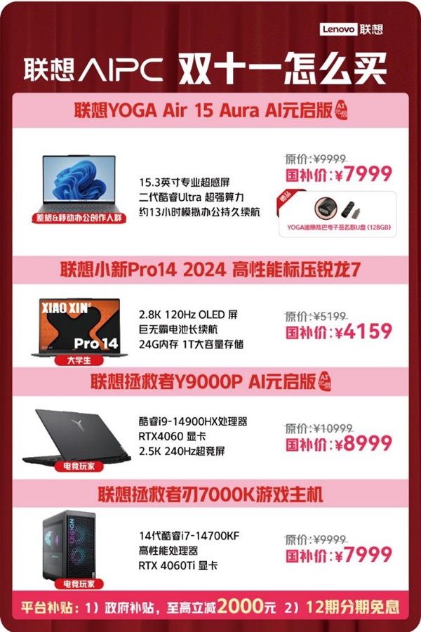 热巴空降直播间 联想moto razr 50白色恋人、联想moto g75等AI新品亮相 第11张