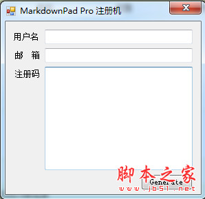 markdownpad2怎么破解？markdownpad2安装和破解图文详细教程 第2张