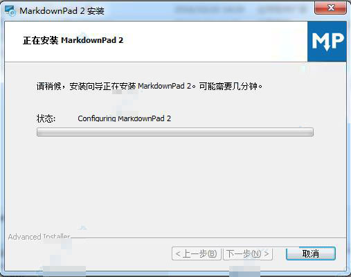 markdownpad2怎么破解？markdownpad2安装和破解图文详细教程 第6张