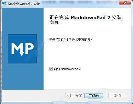 markdownpad2怎么破解？markdownpad2安装和破解图文详细教程 第7张