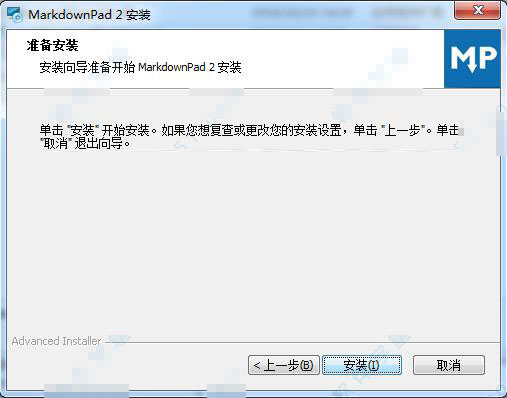 markdownpad2怎么破解？markdownpad2安装和破解图文详细教程 第5张