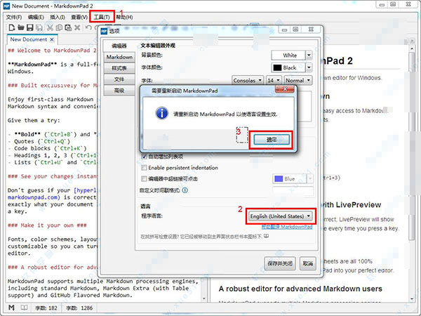 markdownpad2怎么破解？markdownpad2安装和破解图文详细教程 第13张