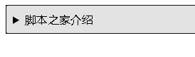 HTML5使用details标签：展开/收缩信息 第2张