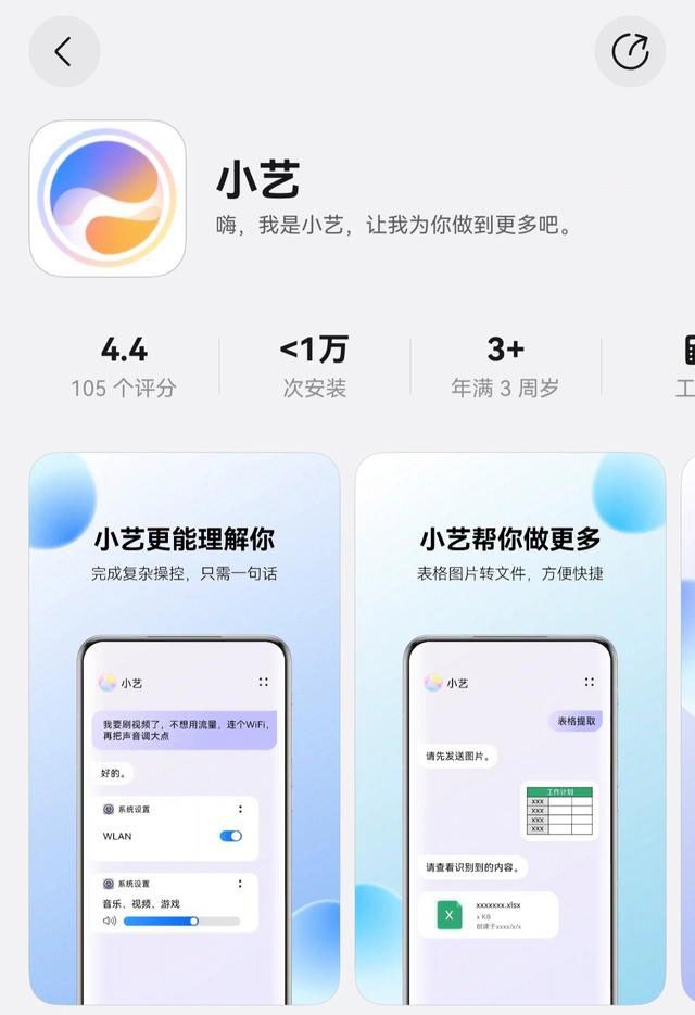 华为纯血鸿蒙更新新版小艺助手11.2.8.300版本升级:支持识屏问话