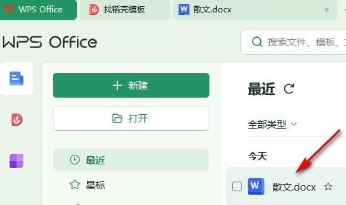 WPS如何更改默认批注颜色 WPS文档更改默认批注颜色的方法 第2张