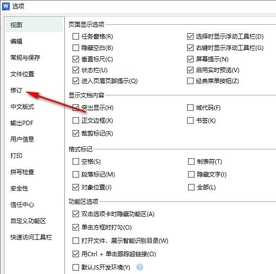 WPS如何更改默认批注颜色 WPS文档更改默认批注颜色的方法 第5张