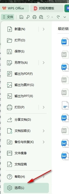 WPS如何更改默认批注颜色 WPS文档更改默认批注颜色的方法 第4张