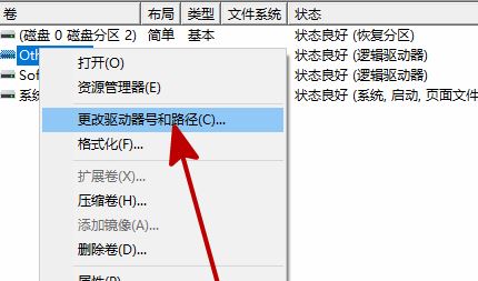 为什么新硬盘不显示? win10新安装硬盘找不到解决方法 第4张