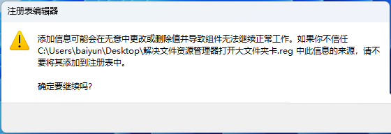 打开大文件卡顿是什么原因? Win11打开超大文件夹变得很卡的解决办法 第6张