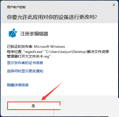 打开大文件卡顿是什么原因? Win11打开超大文件夹变得很卡的解决办法 第5张