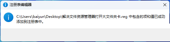 打开大文件卡顿是什么原因? Win11打开超大文件夹变得很卡的解决办法 第7张