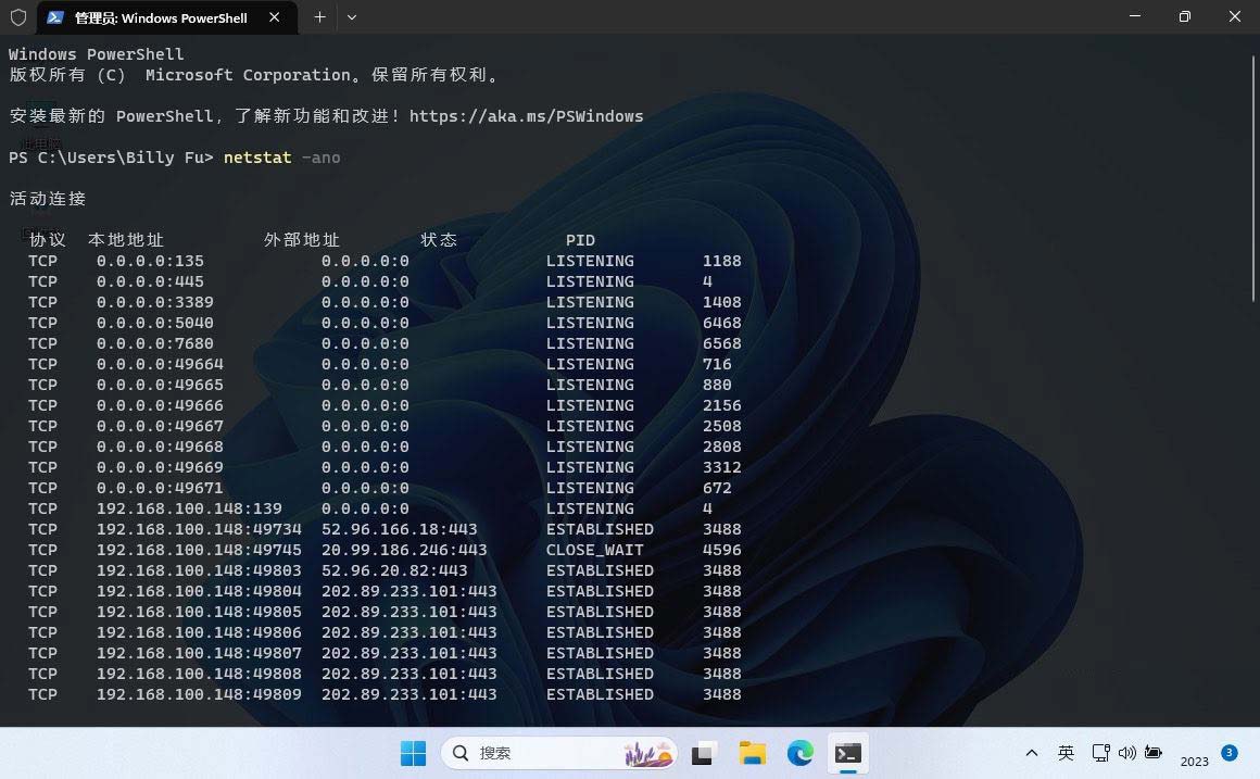 查看Windows监听端口占用的两种命令: Netstat或Powershell用法 第2张