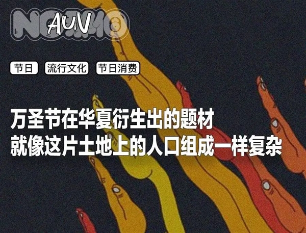 过完万圣节：一年的功德都笑没了！ 第1张