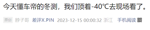 看完懂车帝的30款车“安全大碰撞” 我们到底该喷谁 第13张