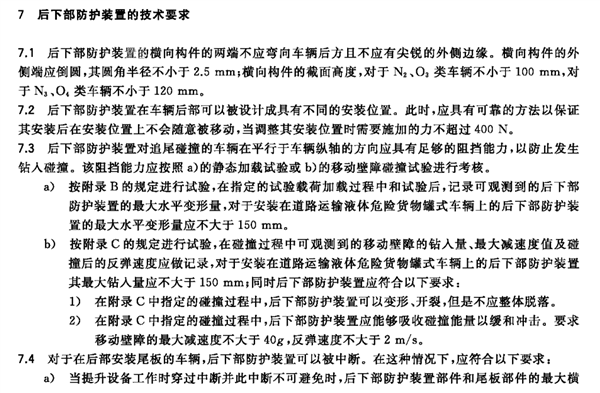 看完懂车帝的30款车“安全大碰撞” 我们到底该喷谁 第19张