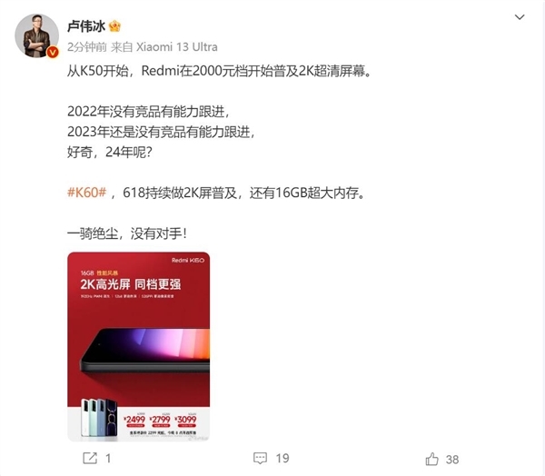 行业唯一普及2K屏！过去3年Redmi 2K屏出货量占中国市场70% 第3张