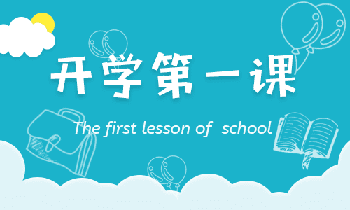 开学规划方案流程怎么写(开学规划1000字)