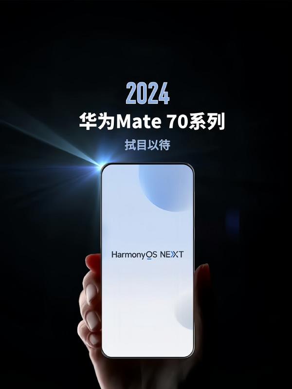 重磅来袭：Mate 70首发搭载双层oled