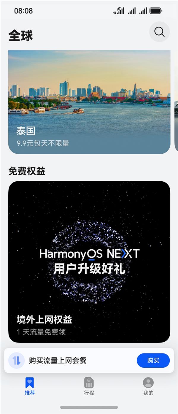  创新体验+超多福利 升级HarmonyOS NEXT数字生活更给力 第4张